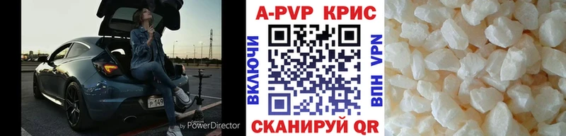 A-PVP VHQ  Купить где  Дубовка 