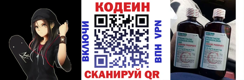 Купить закладки  Дубовка  Кодеин напиток Lean (лин) 