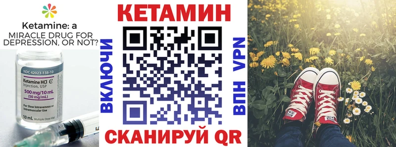 Кетамин VHQ  Купить  Дубовка 