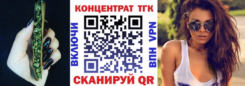 ТГК концентрат  Купить где  Дубовка 